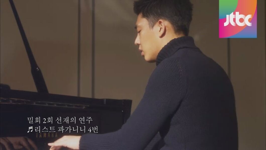 Does Yoo Ah in Play the Piano